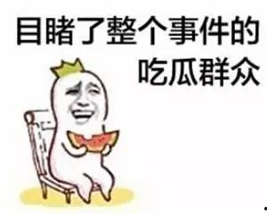 吃瓜群众下场有多惨啊,网络暴力下的真实写照