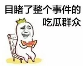 跌爆吃瓜群众的眼镜,跌爆眼镜！吃瓜群众目睹惊人一幕