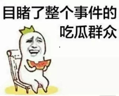 诗琪吃瓜群众是真的吗还是假的,真相揭秘，是真是假？