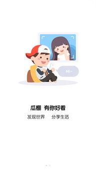 吃瓜群众必备软件,轻松掌握娱乐圈动态
