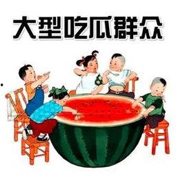 群众吃瓜是什么意思啊,揭秘“吃瓜群众”背后的网络文化现象