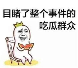 吃瓜群众喝奶茶视频下载,吃瓜群众纷纷下载模仿喝奶茶视频