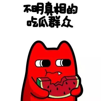 吃瓜群众三哥是真的吗,真相还是谣言？