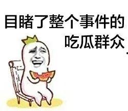 吃瓜群众亲戚,揭秘吃瓜群众亲戚背后的故事
