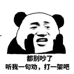 淡定的吃瓜群众表情,笑看风云