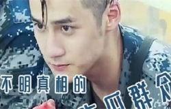 全网最帅吃瓜群众是谁